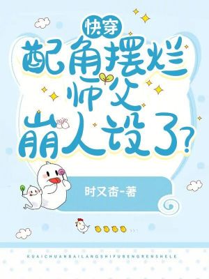 �촩����ǰ��ã�ʦ���������ˣ�
