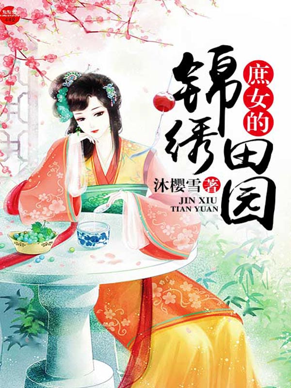 ��Ů�Ľ�����԰