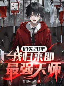 ��ʧ20�꣬�ҹ�������ǿ��ʦ