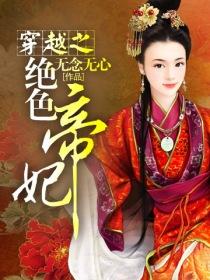 ��Խ֮��ɫ����