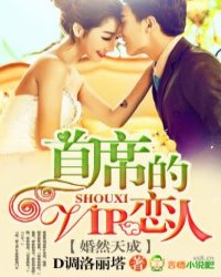 ��Ȼ��ɣ���ϯ��VIP����