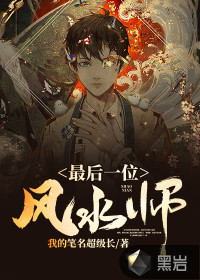 ���һλ��ˮʦ