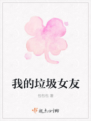 �ҵ�����Ů��