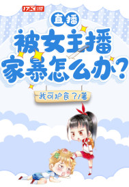 ֱ������Ů�����ұ���ô�죿